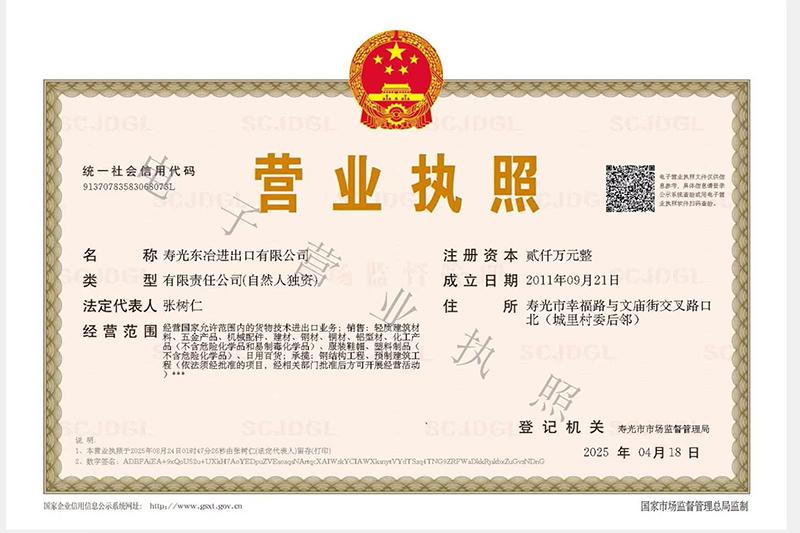 Shouguang Dongye Import and Export Co., LTD